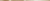 Alma Metallic Glossy Gold 1,2х90 BWM91MET808 Бордюр золотой
