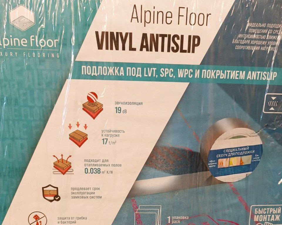Подложка Alpine Floor Vinyl AntiSlip 1,5мм