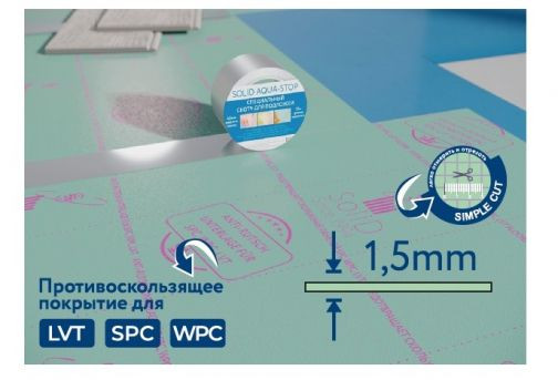 Подложка Alpine Floor Vinyl AntiSlip 1,5мм